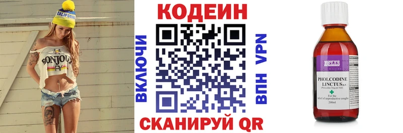 как найти закладки  Дзержинский  hydra зеркало  Codein Purple Drank 