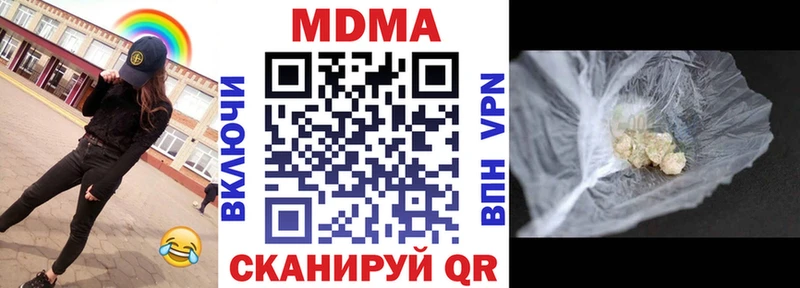 MDMA молли  Дзержинский 