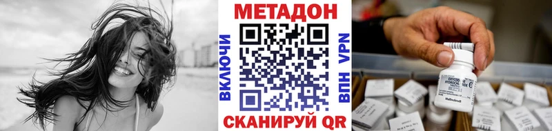 Метадон кристалл  Дзержинский 