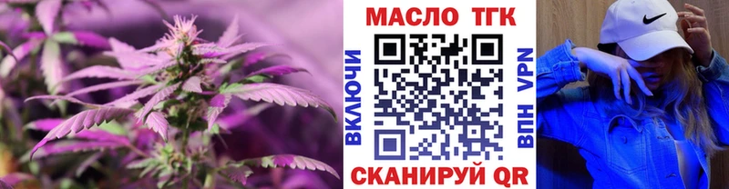 закладка  это наркотические препараты  blacksprut ссылка  Дистиллят ТГК гашишное масло  Дзержинский 